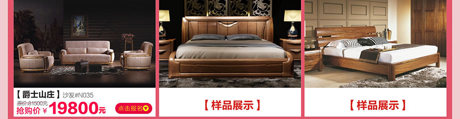 爵士山庄,香江家居旗舰店,广州家具卖场,家具网上商城